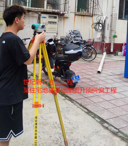 科尔沁左翼后地基基础加固升顶纠偏